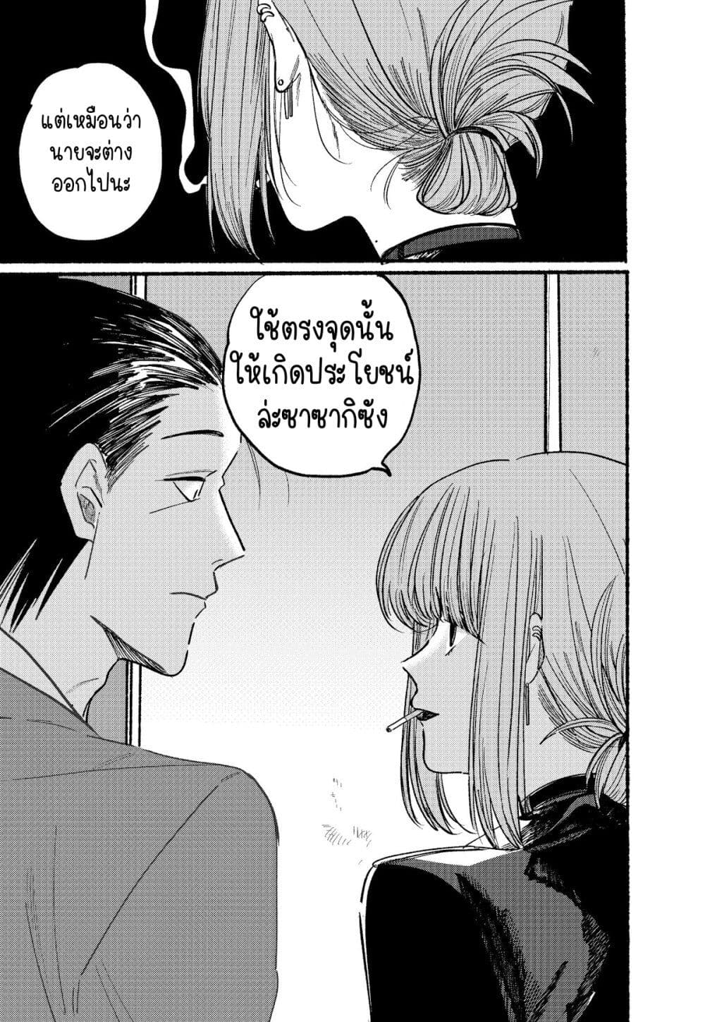 Super no Ura de Yani Suu Hanashi ตอนที่ 1 (12)