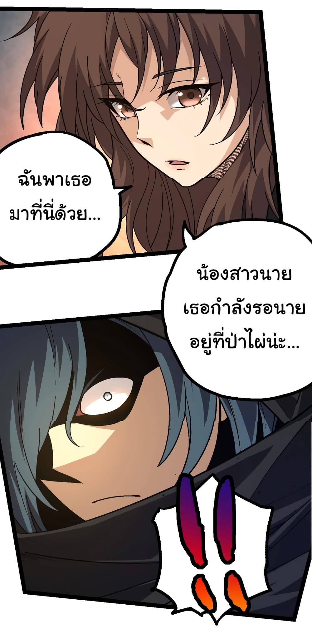 Evolution from the Big Tree ตอนที่ 146 (29)