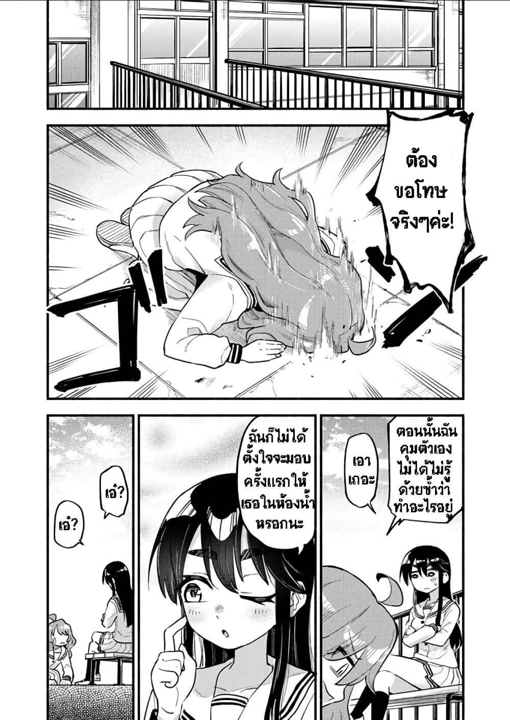 Onaji Pantsu ตอนที่ 1 (24)