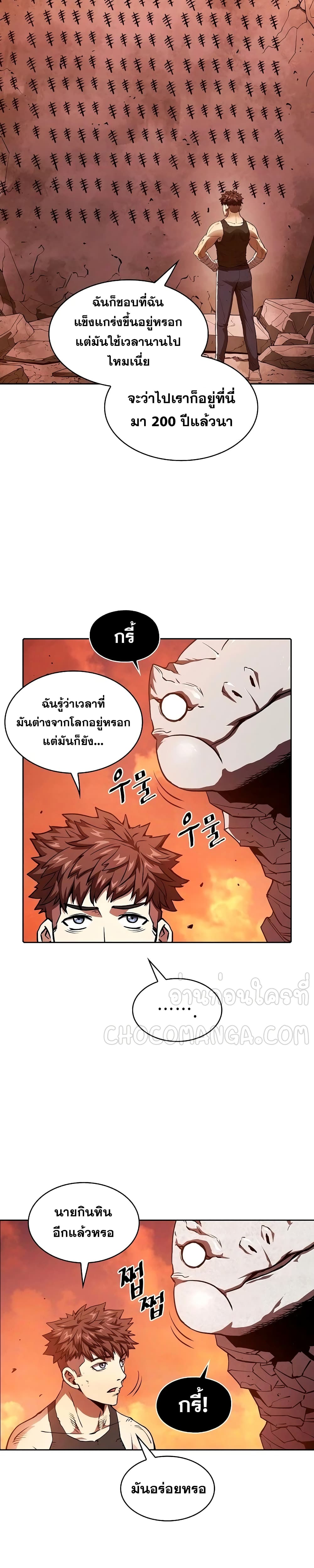 The Constellation ตอนที่ 6 (22)