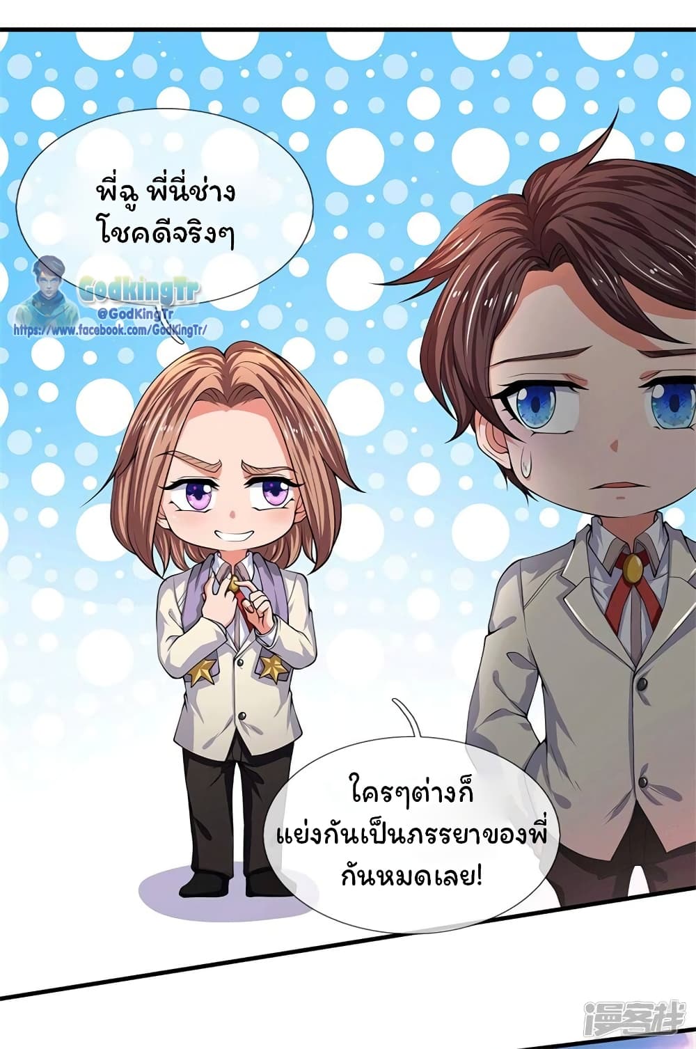 Eternal god King ตอนที่ 173 (7)