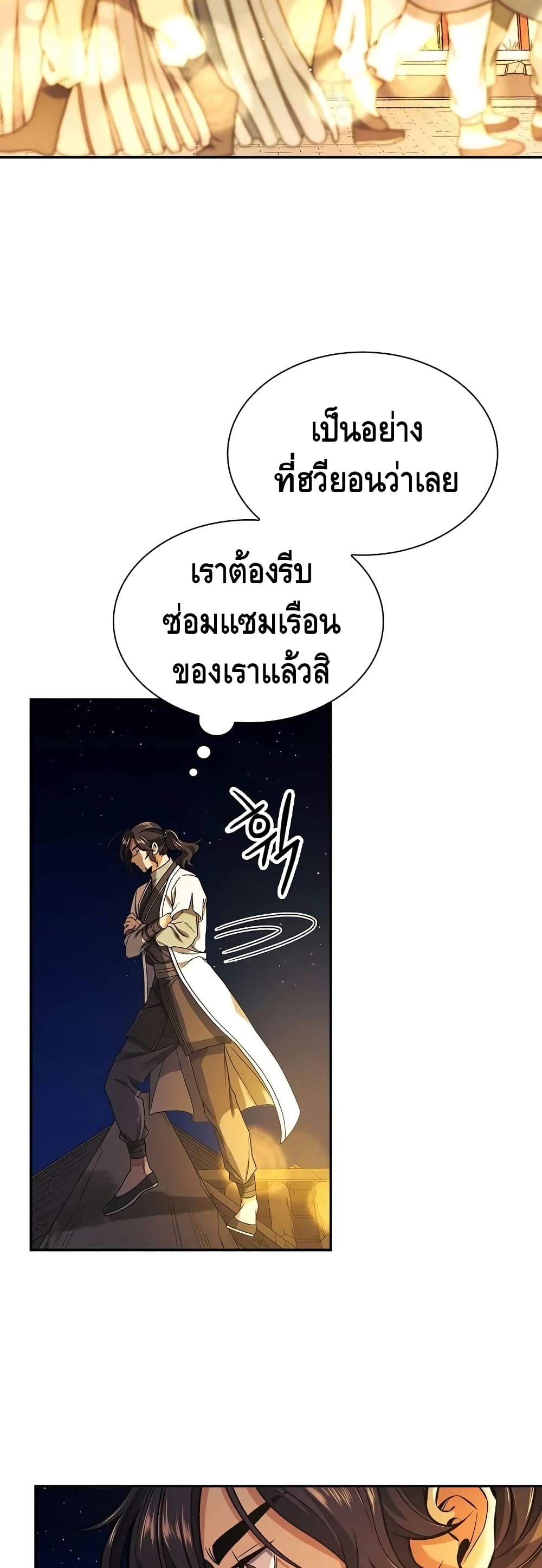 Storm Inn ตอนที่ 15 (7)