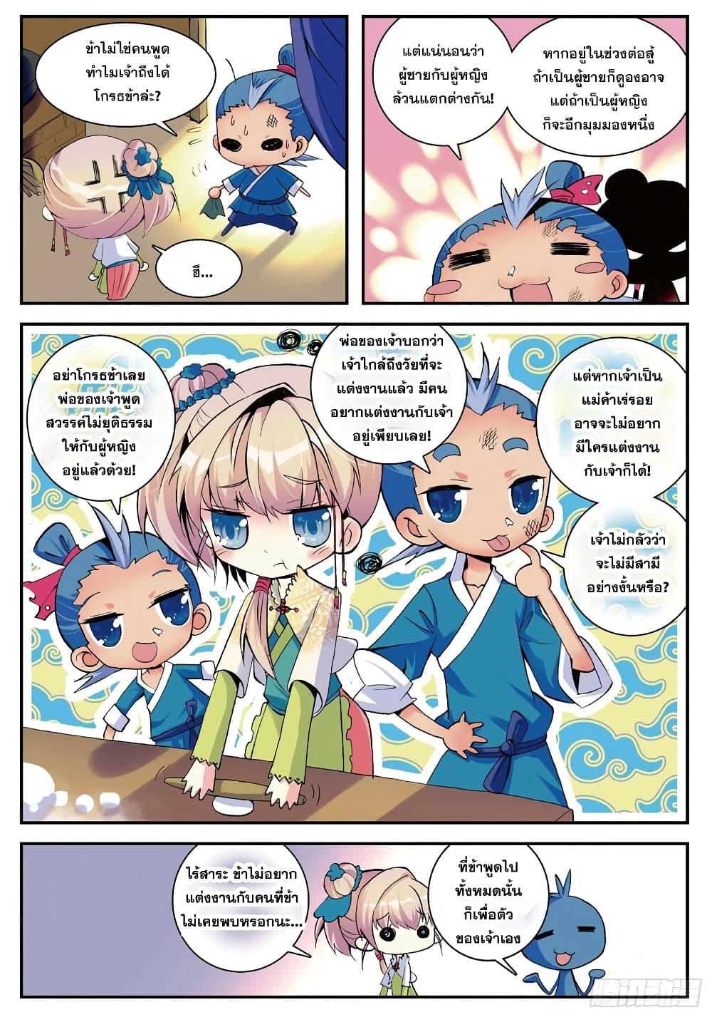 Finest Servant ตอนที่ 3 (15)