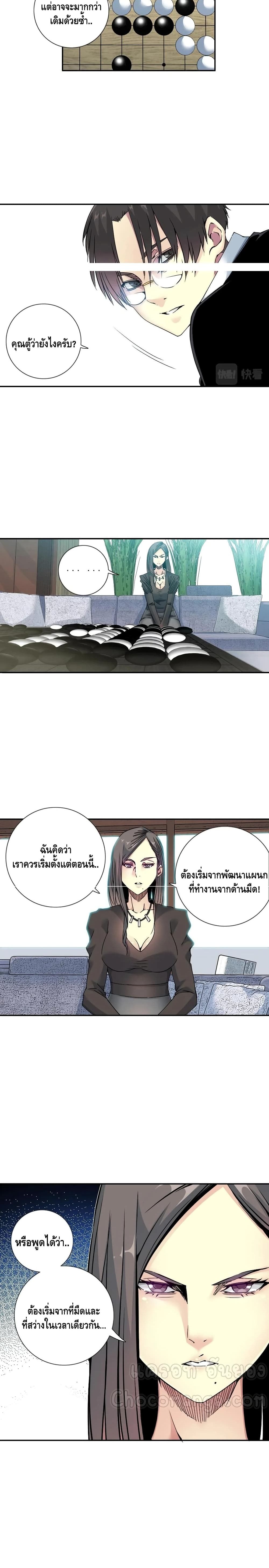 The Eternal Club ตอนที่ 64 (8)