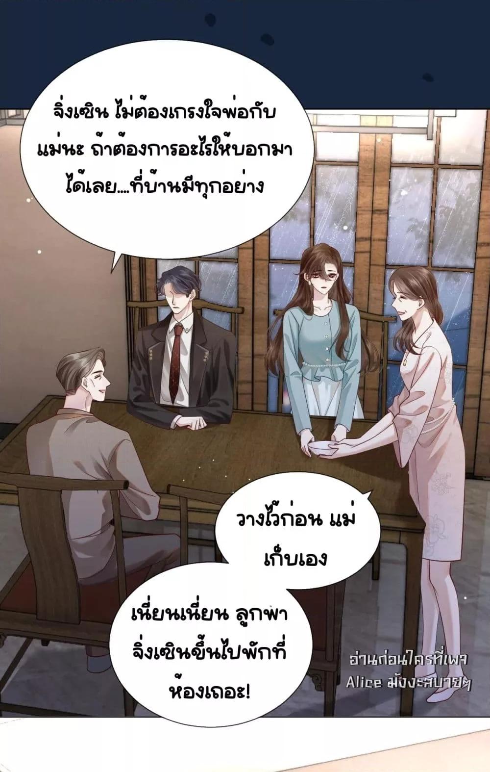 Married Overnight – วิวาห์ข้ามคืน ตอนที่ 10 (26)