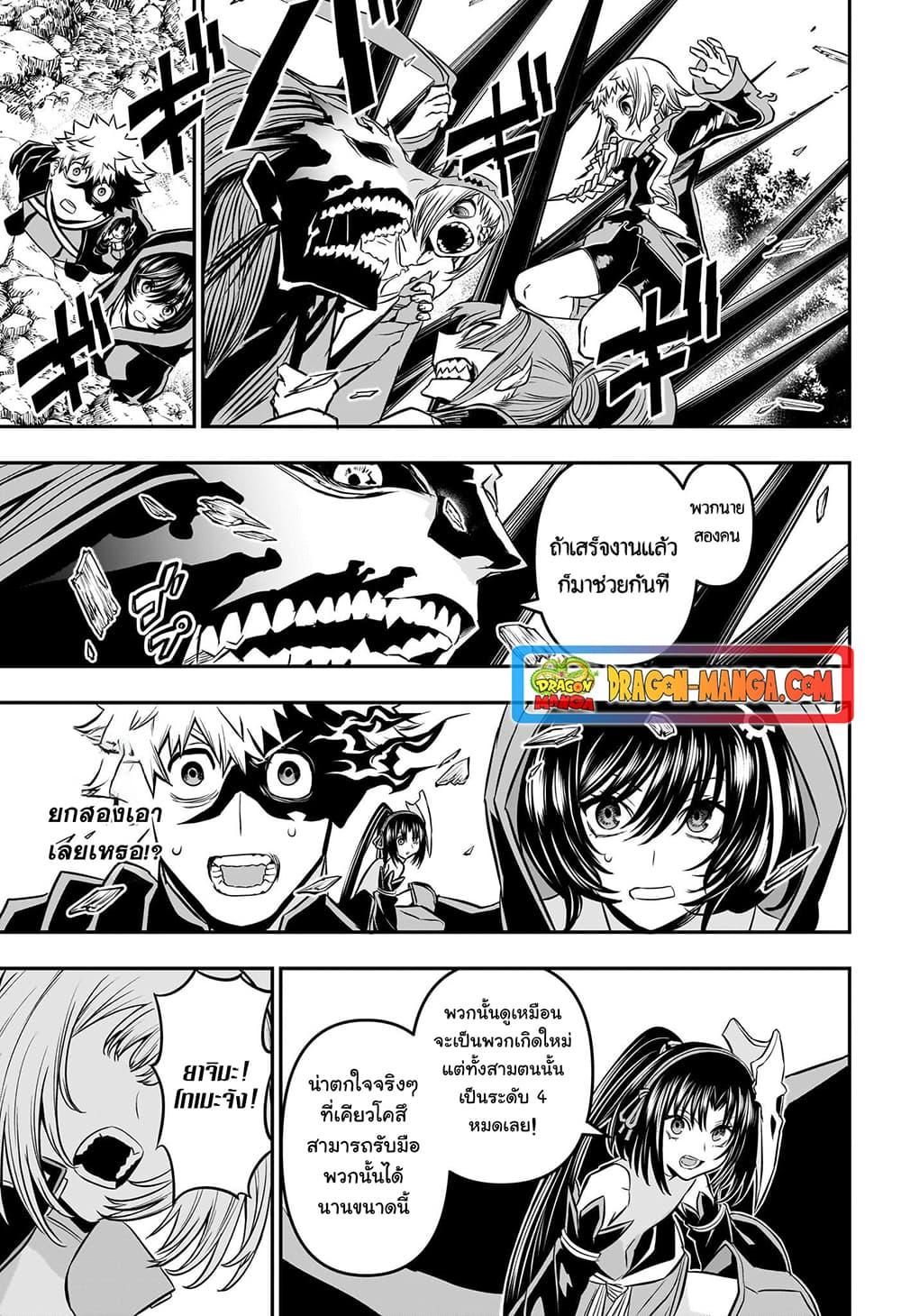 Nue’s Exorcist ตอนที่ 40 (6)