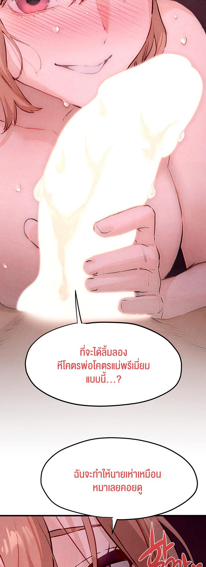 อ่านโดจิน เรื่อง Moby Dick โมบี้ดิ๊ก 11 66