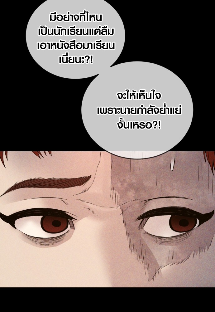 Juvenile Offender ตอนที่ 47 (35)