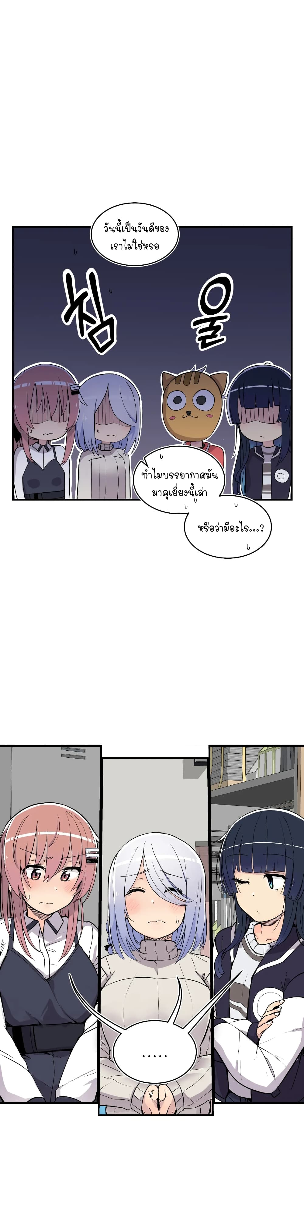 Erotic Manga Club ตอนที่ 15 (8)