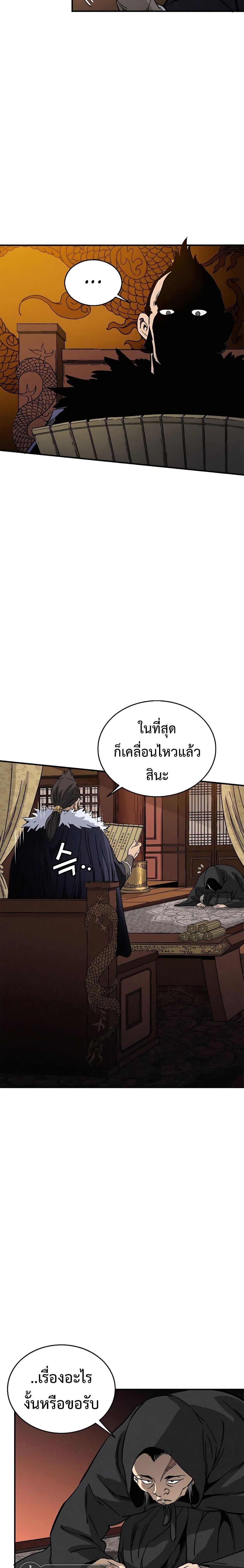 I Reincarnated as a Legendary Surgeon ตอนที่ 102 (3)