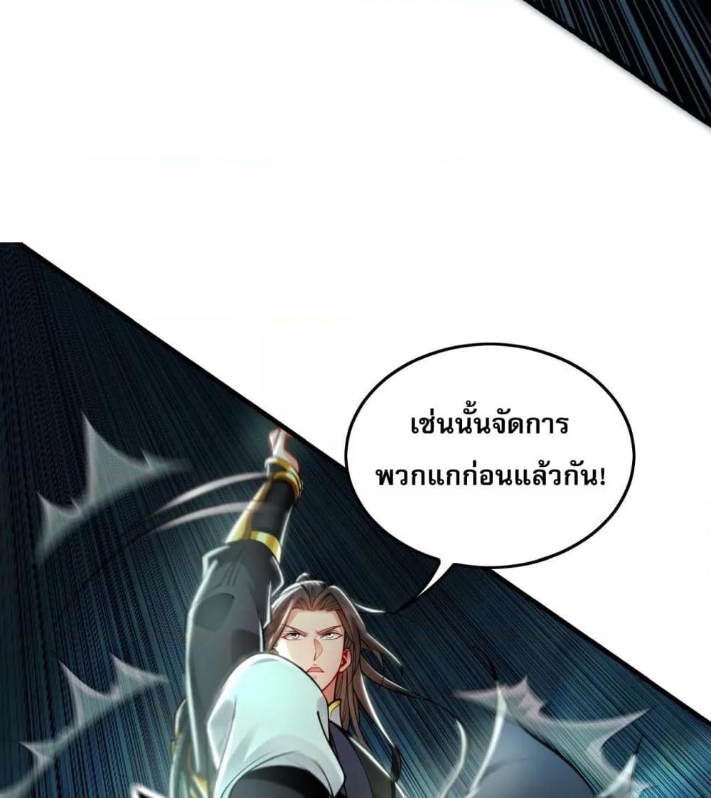 บ่มเพาะด้วยความเร็วหนึ่งล้านเท่า ตอนที่ 12 (24)