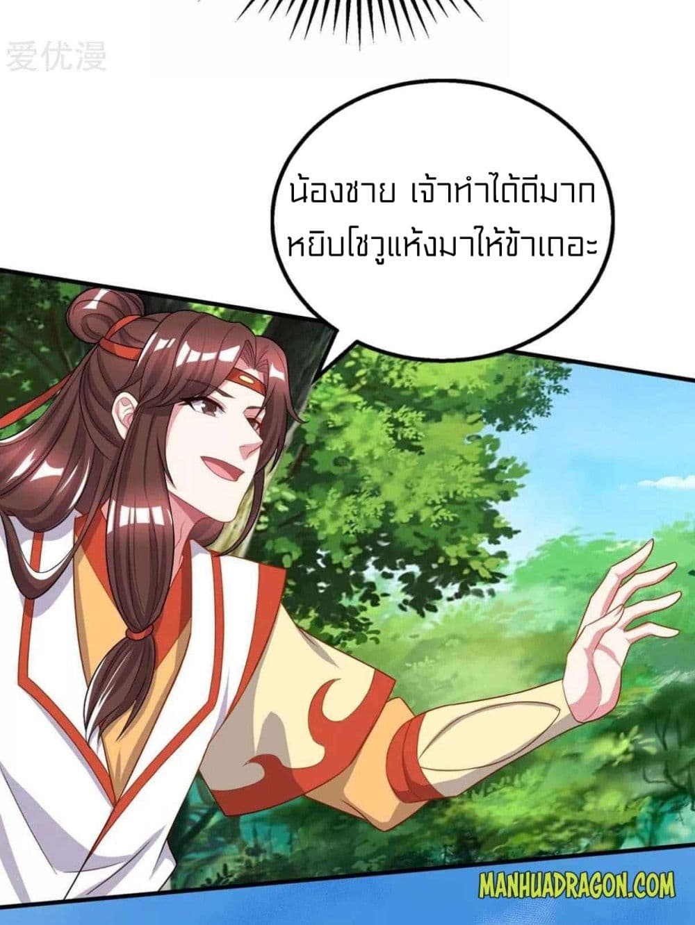 One Step Toward Freedom ตอนที่ 204 (6)