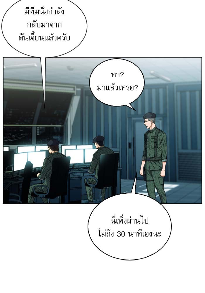 Seoul Station Druid ตอนที่19 (54)