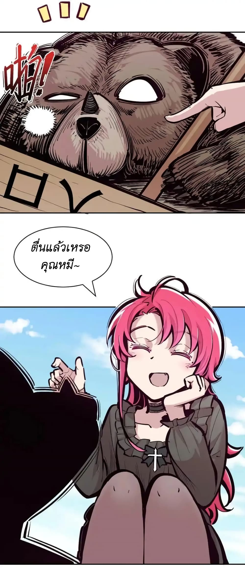 Demon X Angel, Can’t Get Along! ตอนที่ 104 (44)