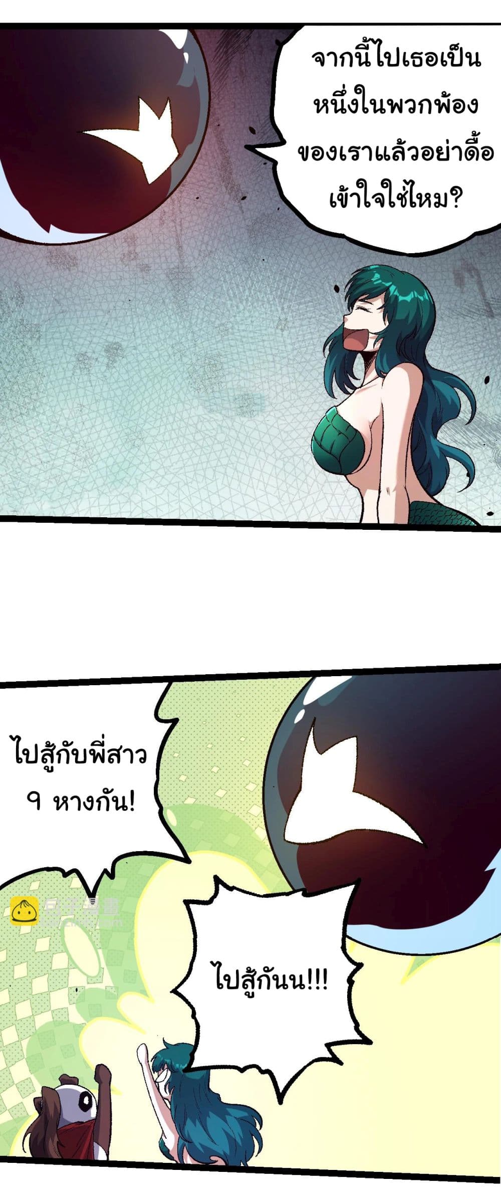 Evolution from the Big Tree ตอนที่ 139 (13)