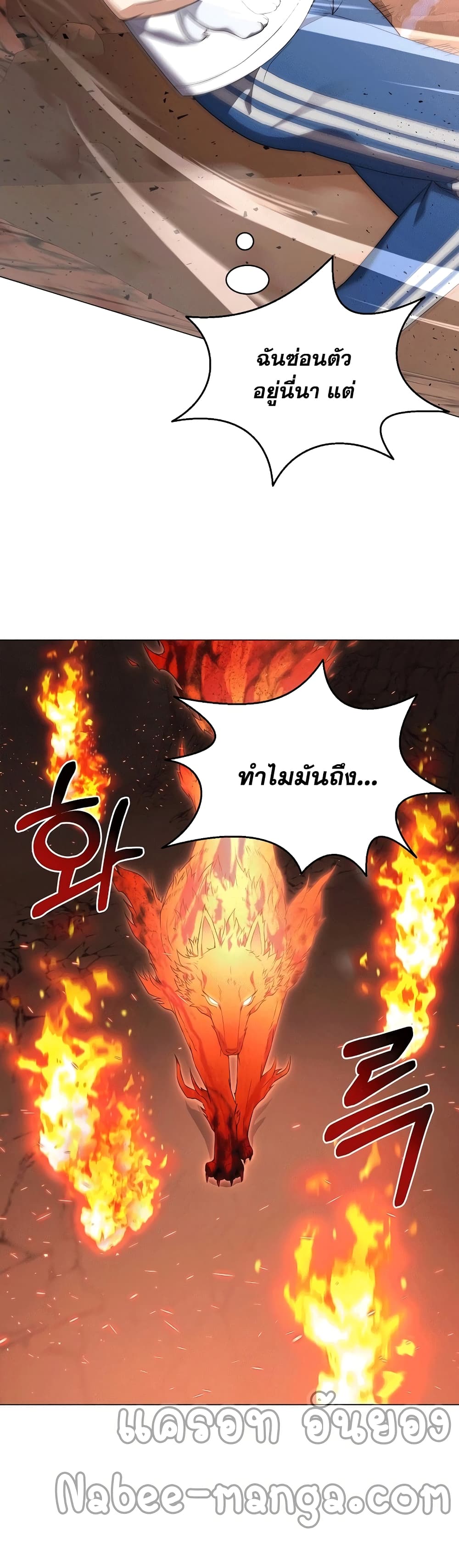 Street Restaurant of a Returned Hero ตอนที่ 30 (32)