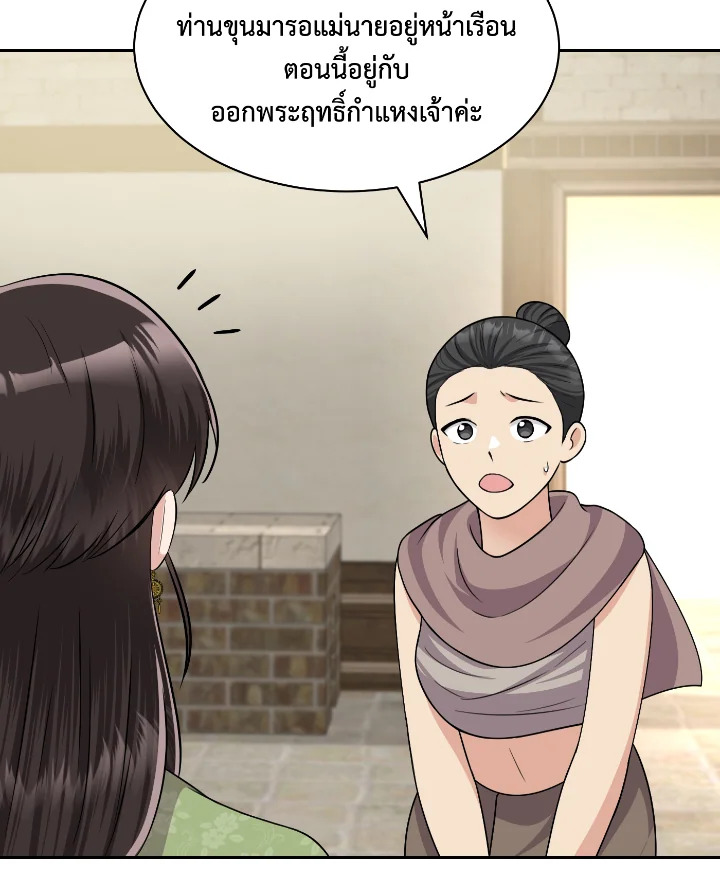 บุพเพสันนิวาส 49 013