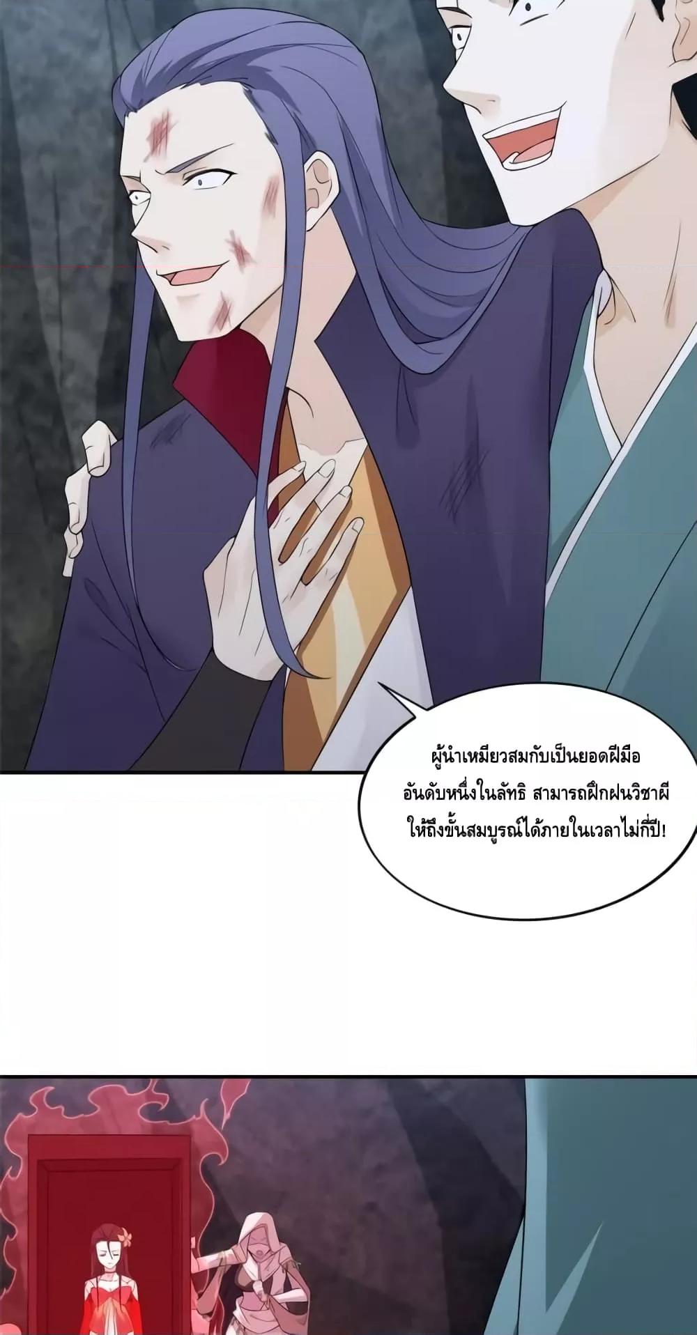 Intelligent Comprehension System ตอนที่ 54 (4)