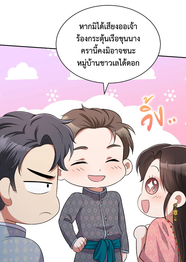 บุพเพสันนิวาส 42 08