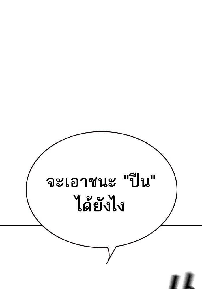 study group ตอนที่ 209 (85)