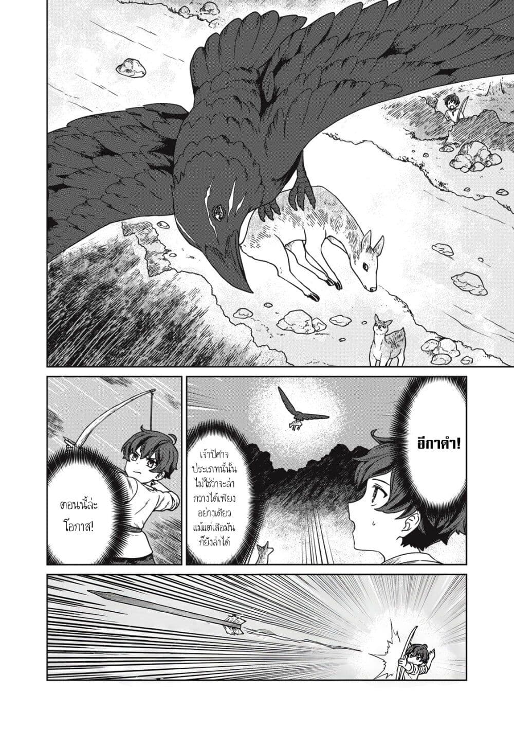 Koushakuka No Ryouriban sama 300 nen Ikiru Chiisana Ryourijin 1 40