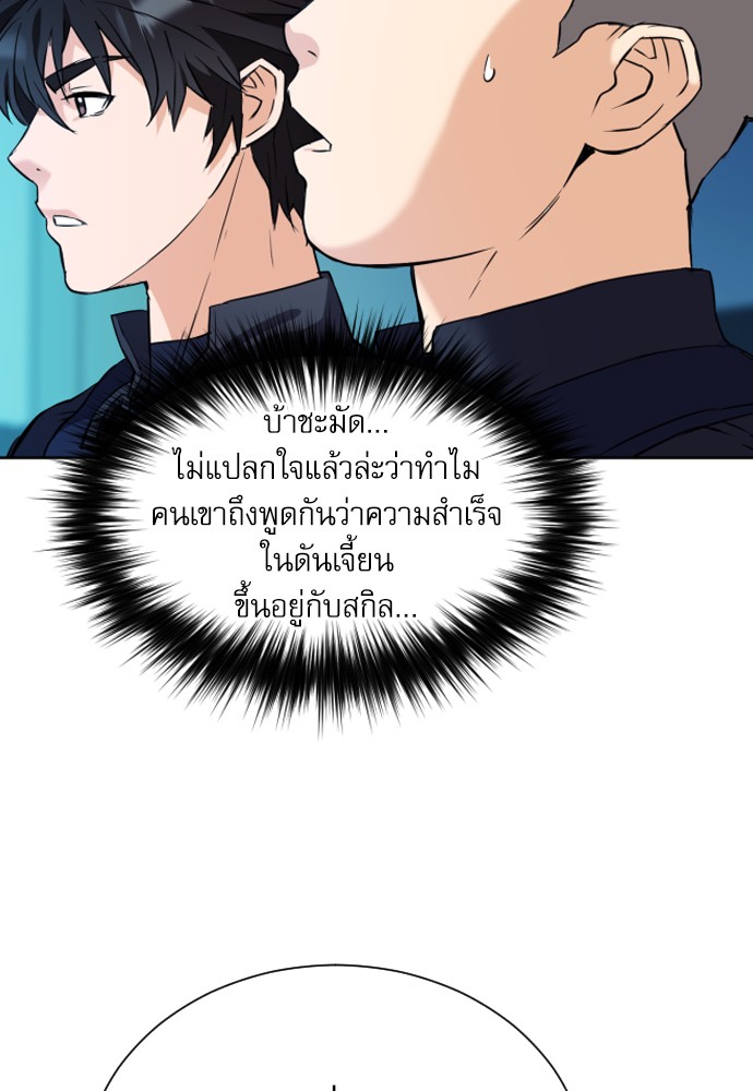 Seoul Station Druid ตอนที่17 (163)