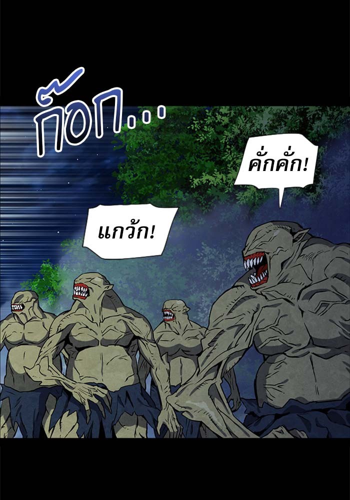 Seoul Station Druid ตอนที่18 (21)