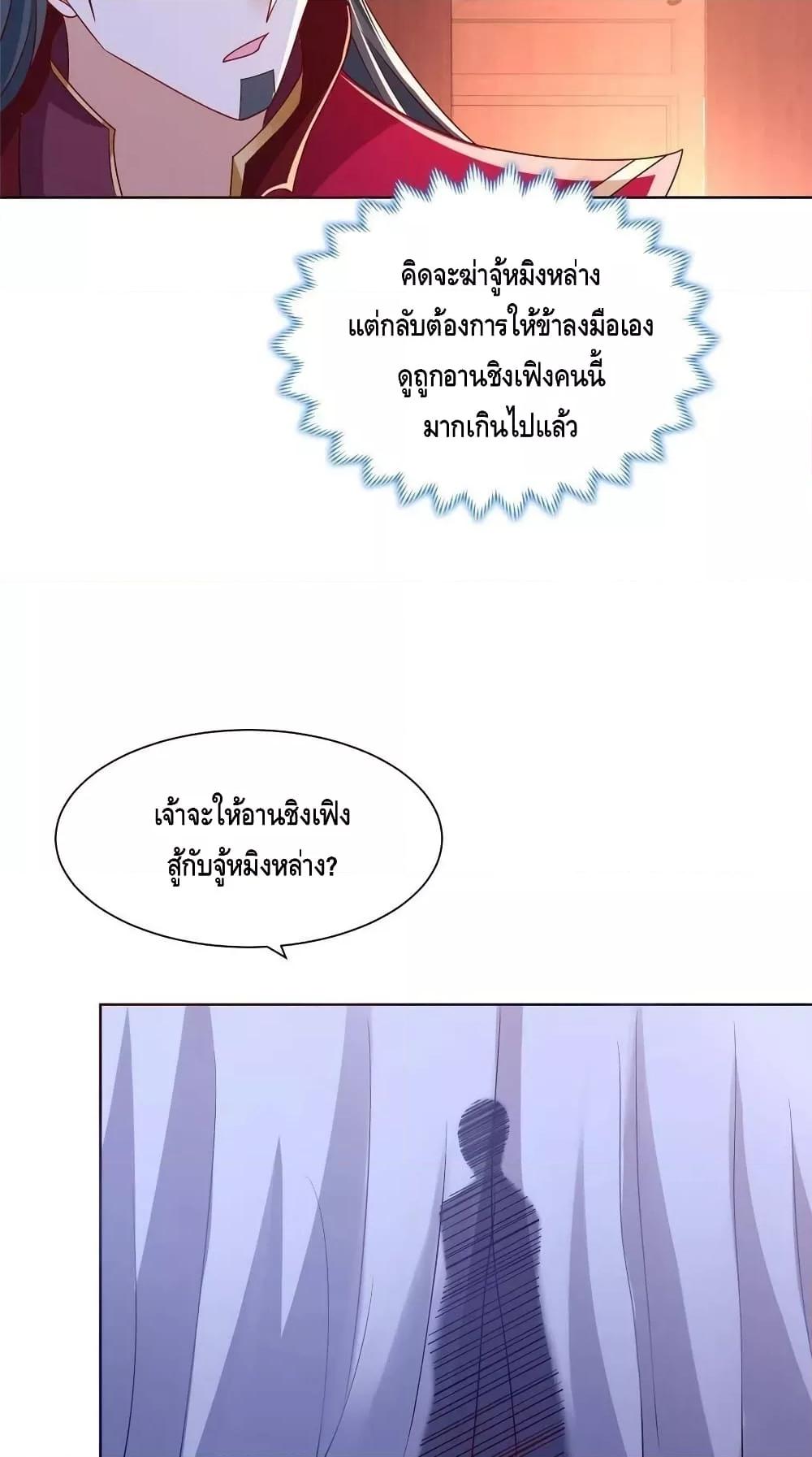 Dragon Shepherd ตอนที่ 241 (15)