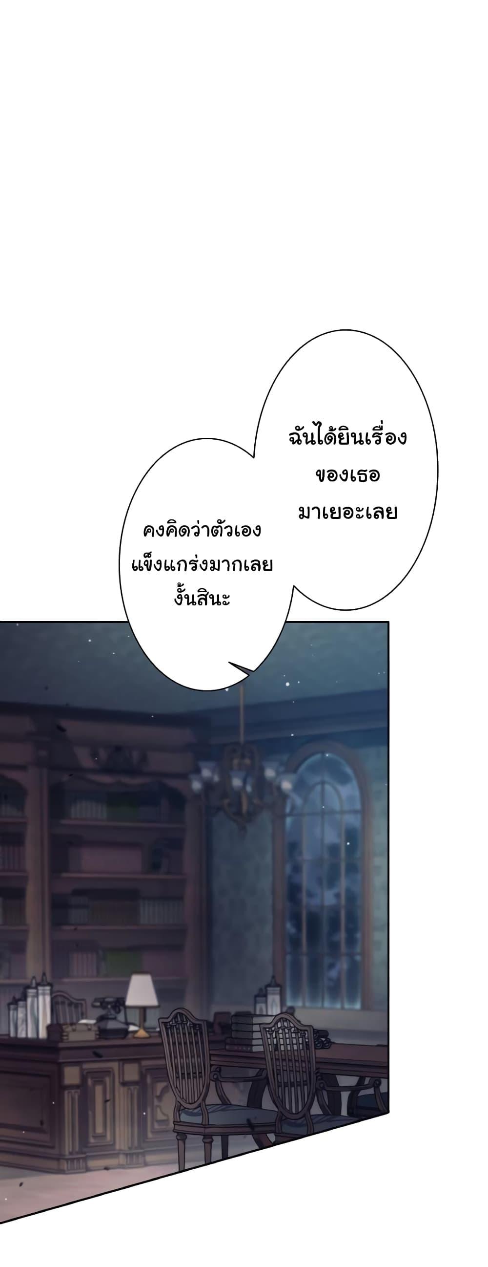 I Quit the Hero’s Party ตอนที่ 21 (17)