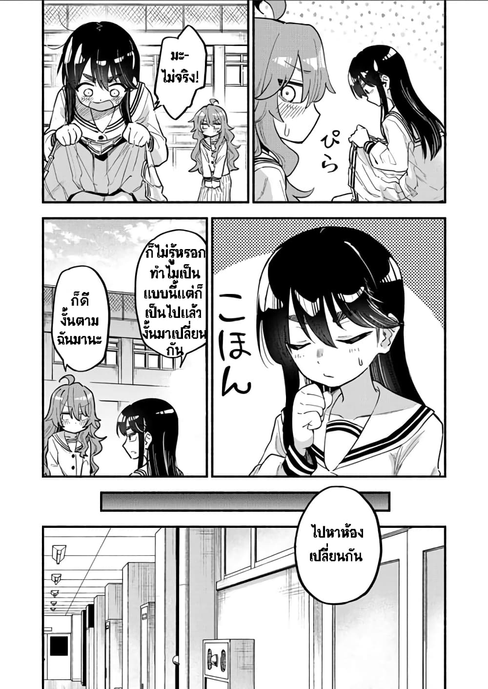 Onaji Pantsu ตอนที่ 1 (27)