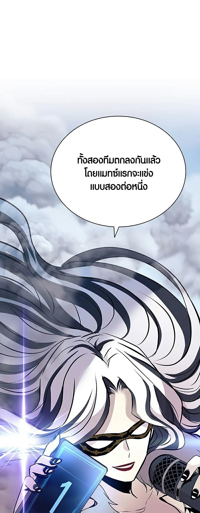 อ่าน เรื่อง Villain To Kill 129 33