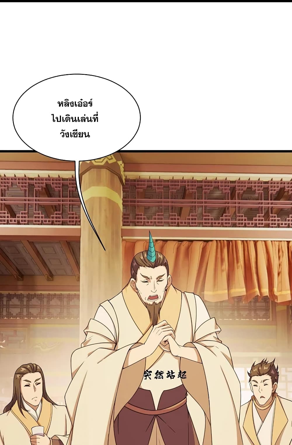 Matchless Emperor ตอนที่ 255 (29)