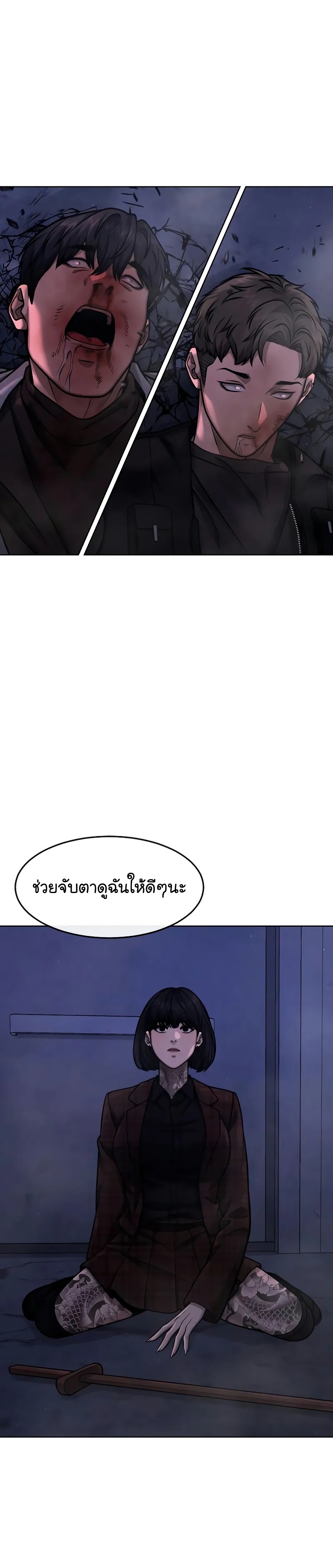 QUESTISM ตอนที่ 119 (48)