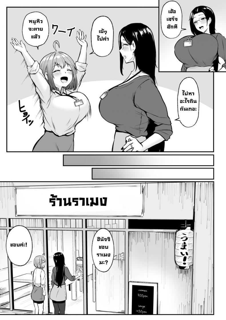 [Nekomimi to ตอนที่ 1 (23)