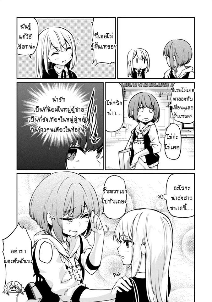 Oroka na Tenshi wa Akuma to Odoru ตอนที่ 7 (17)