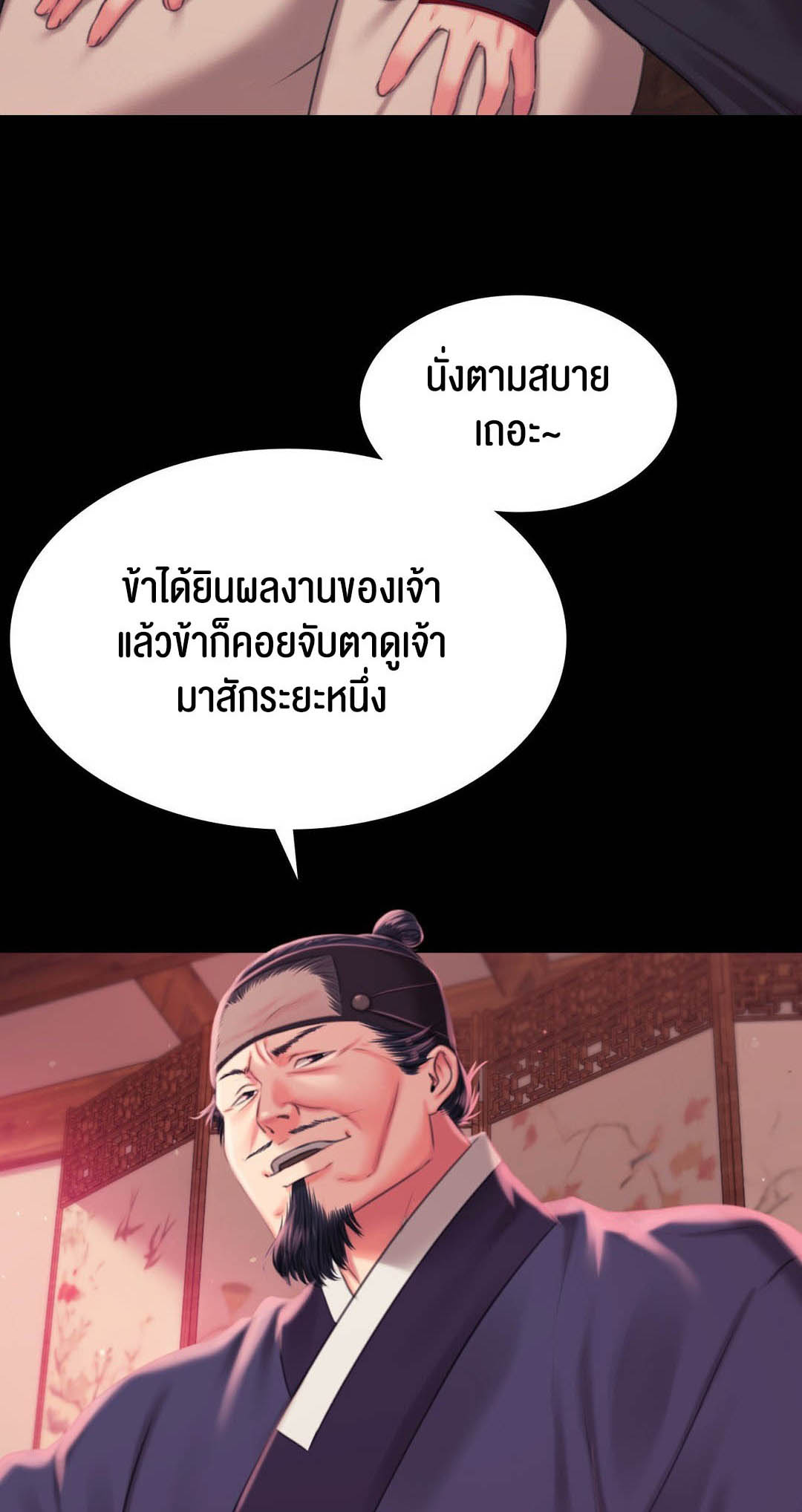 อ่านโดจิน เรื่อง Madam 96 62