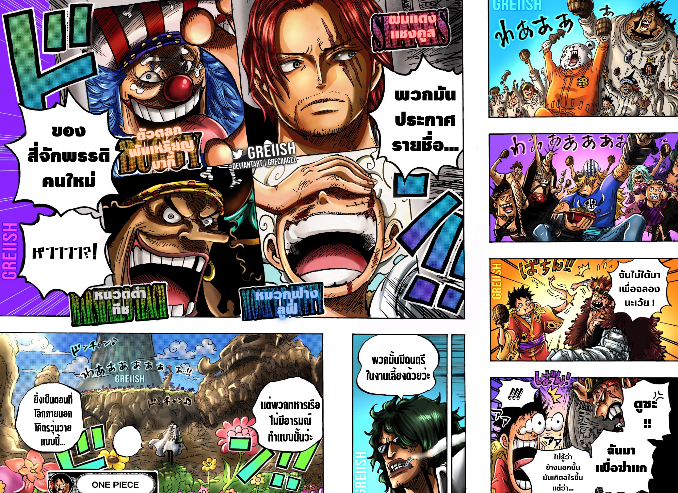 One Piece 1053 (12)