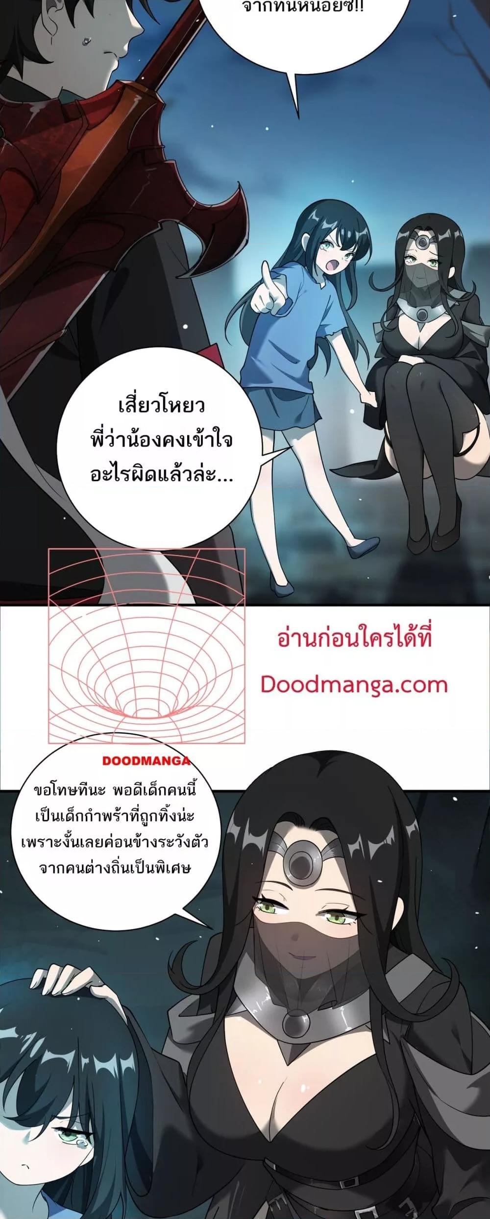 My damage is a little bit higher than 100 million ตอนที่ 8 (14)