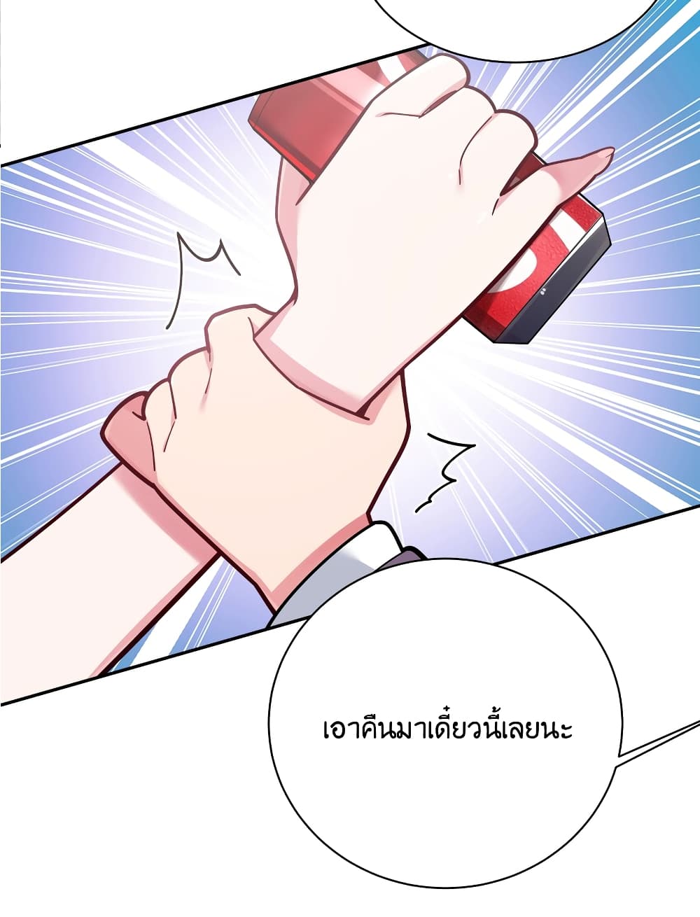 Fake Girlfriend My Fault ตอนที่ 43 (16)