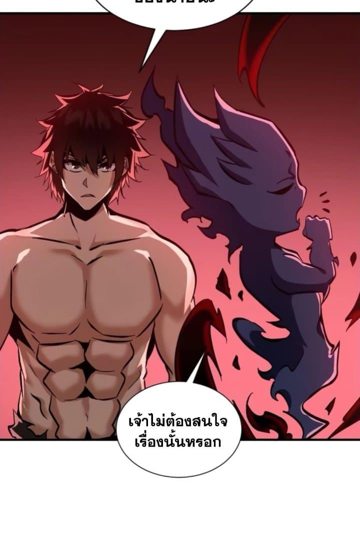 I’m Really Not A Demon Lord ตอนที่ 18 (41)