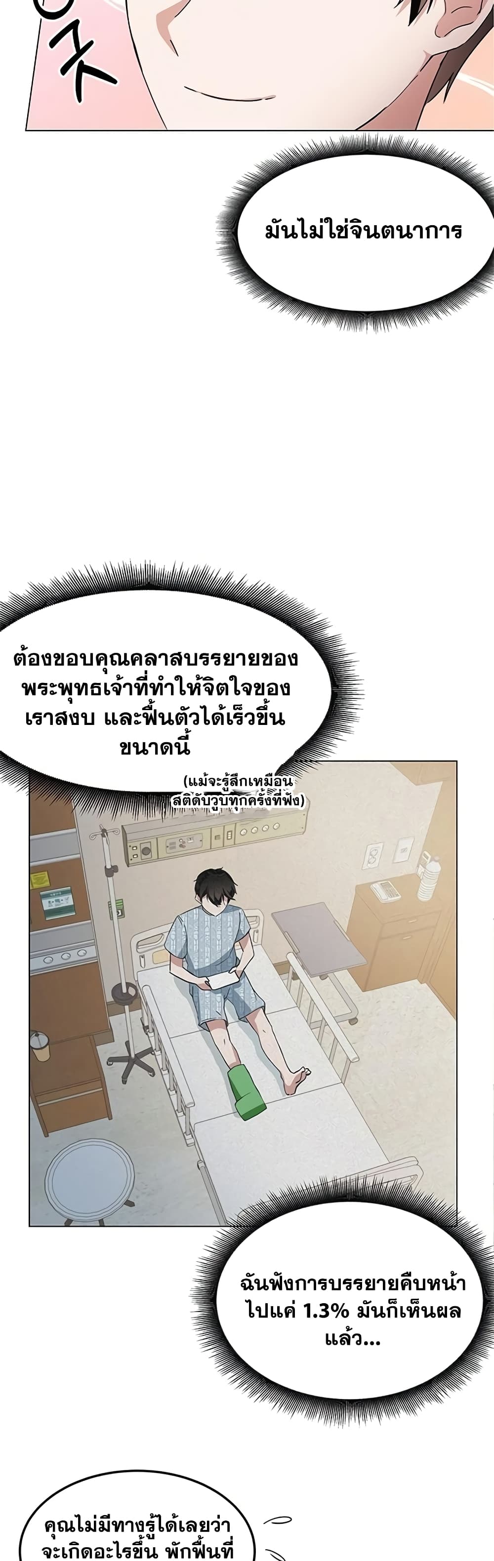 Transcension Academy ตอนที่ 1 (90)