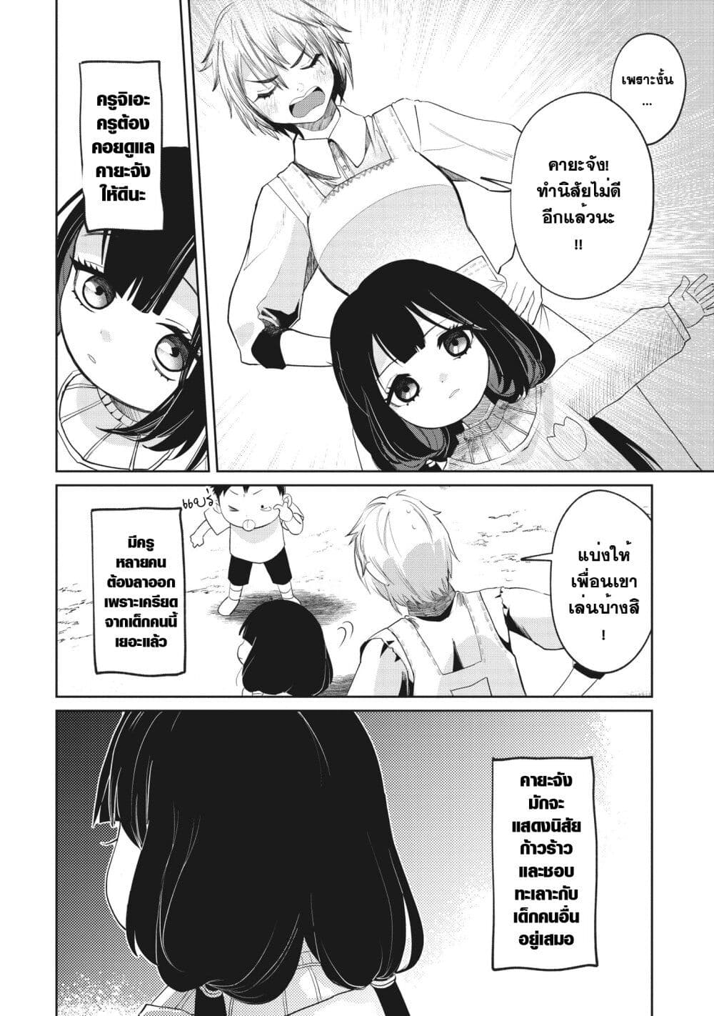 Kaya chan wa Kowakunai ตอนที่ 1 (6)