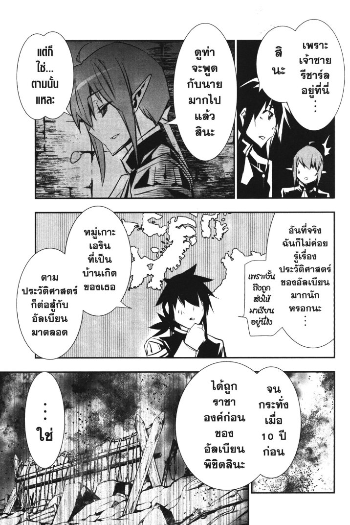 Shinju no Nectar 34 (23)