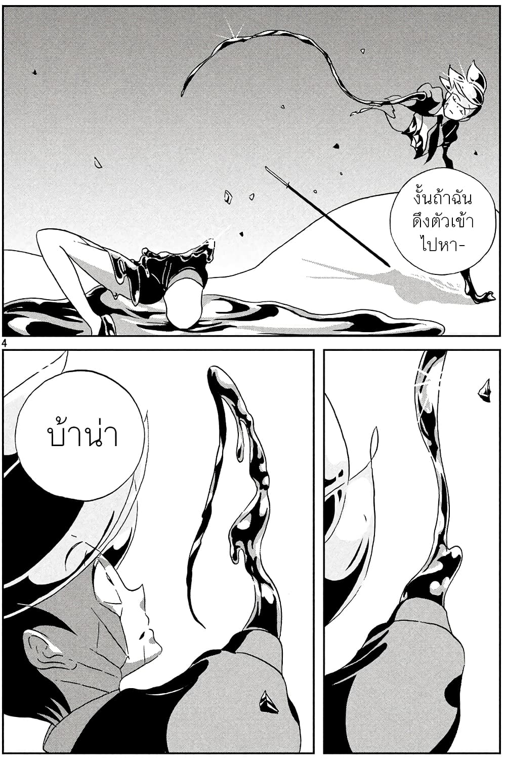 Houseki no Kuni ตอนที่ 37 (8)