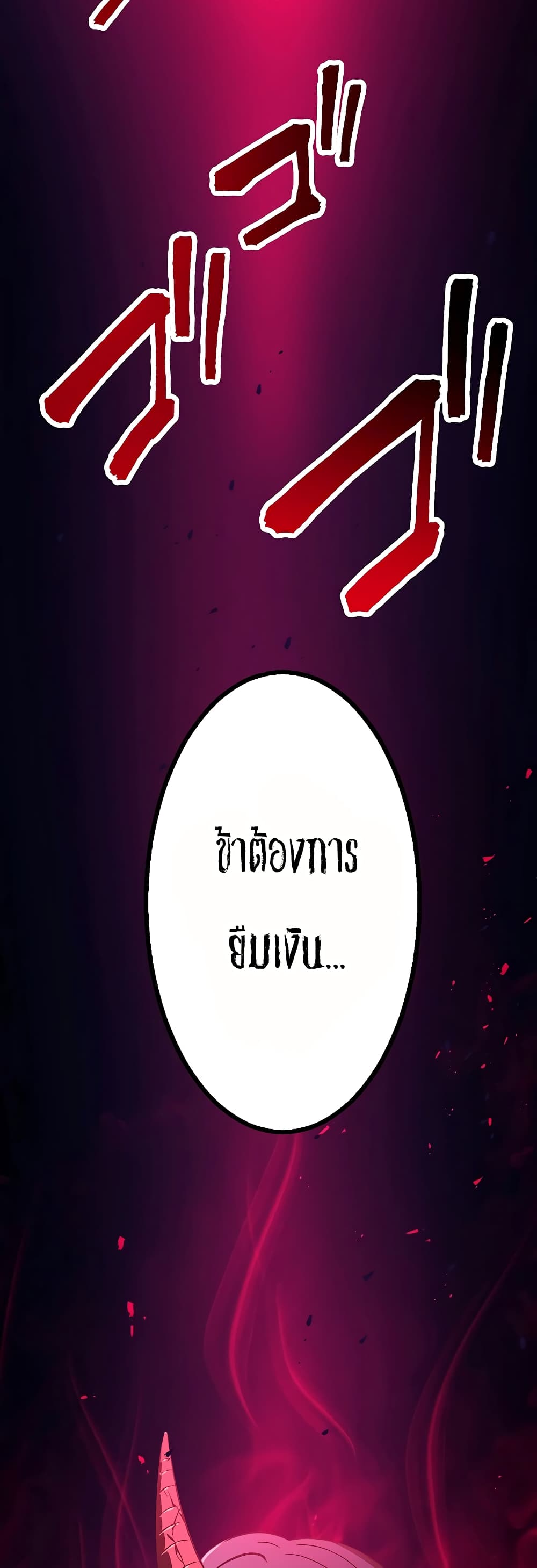 Dungeon Defense ตอนที่ 9 (79)