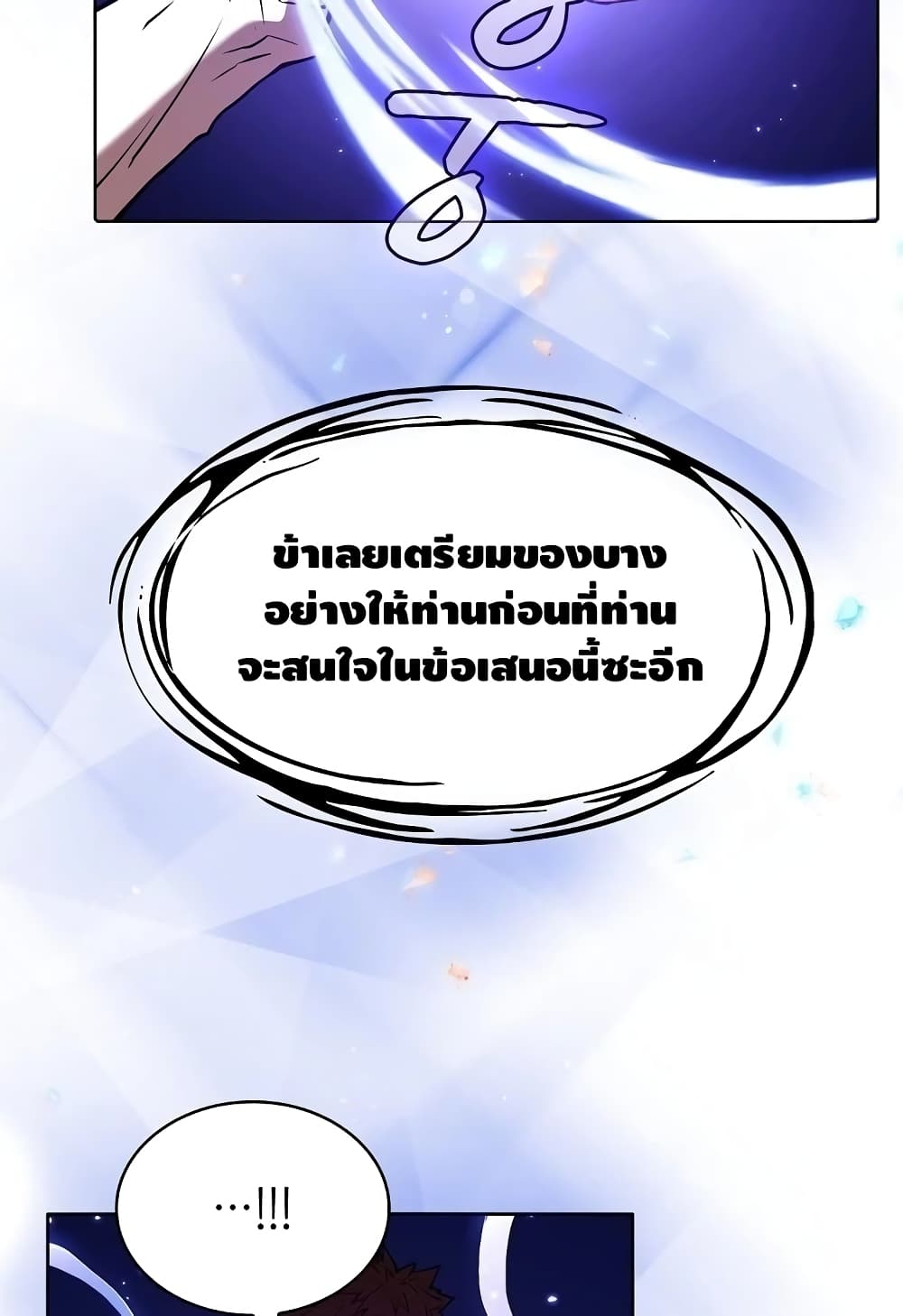 The Constellation เธ•เธญเธเธ—เธตเน 22 (29)