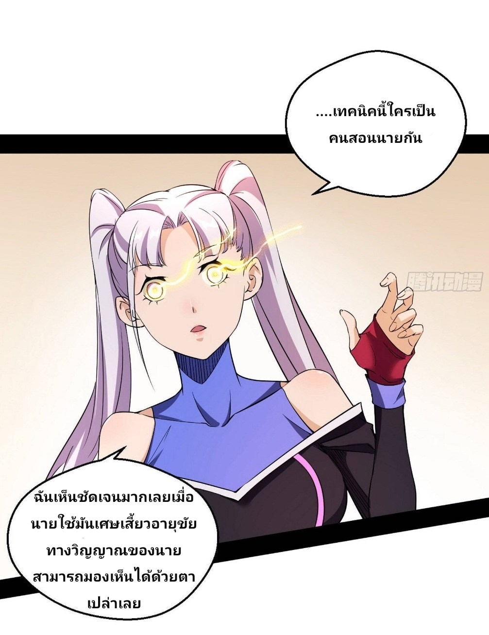 I’m an Evil God ตอนที่65 (8)