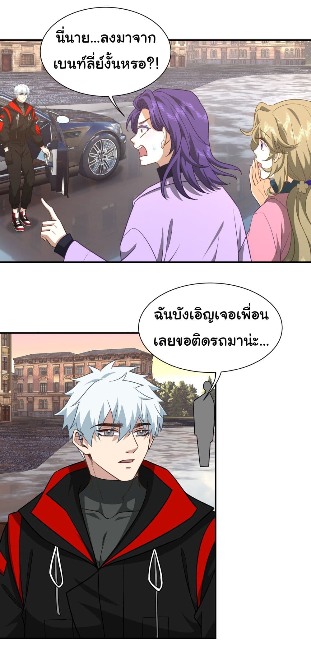 Dragon King Order ตอนที่ 39 (18)