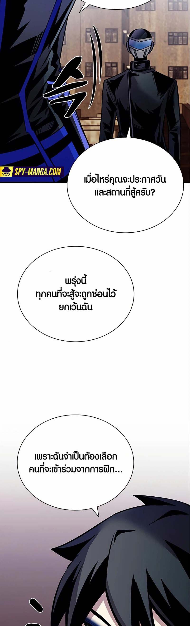 อ่าน เรื่อง Villain To Kill 123 43