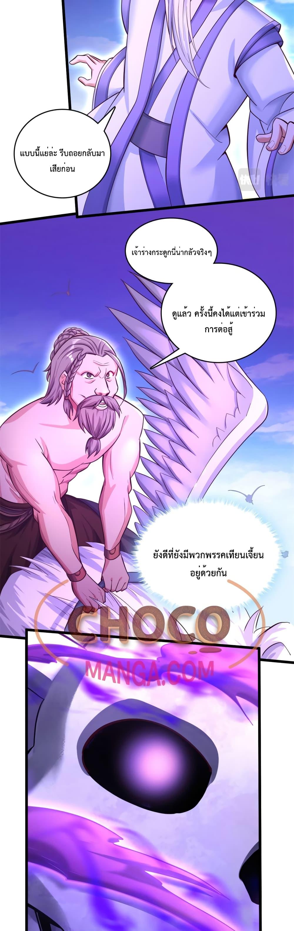 I Can Become A Sword God ตอนที่ 49 (16)